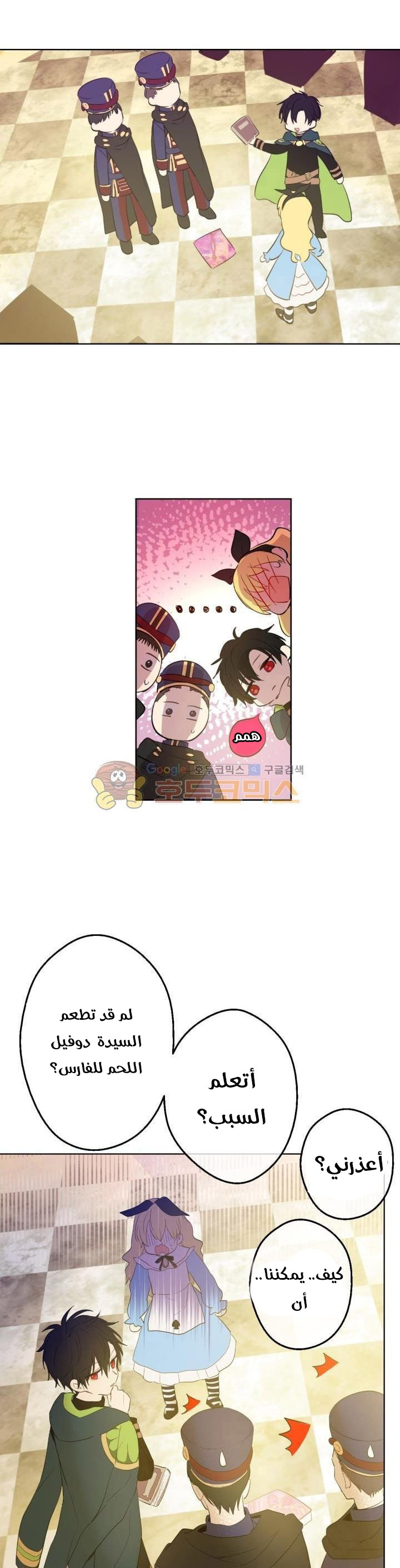 One Day I Became a Princess: Chapter 38 - Page 18