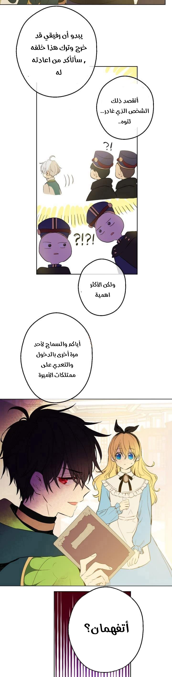 One Day I Became a Princess: Chapter 38 - Page 19