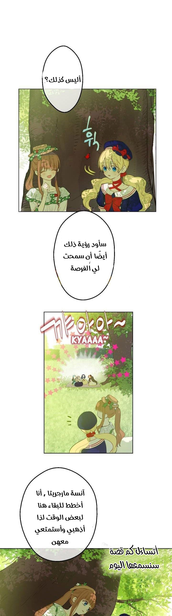 One Day I Became a Princess: Chapter 39 - Page 9