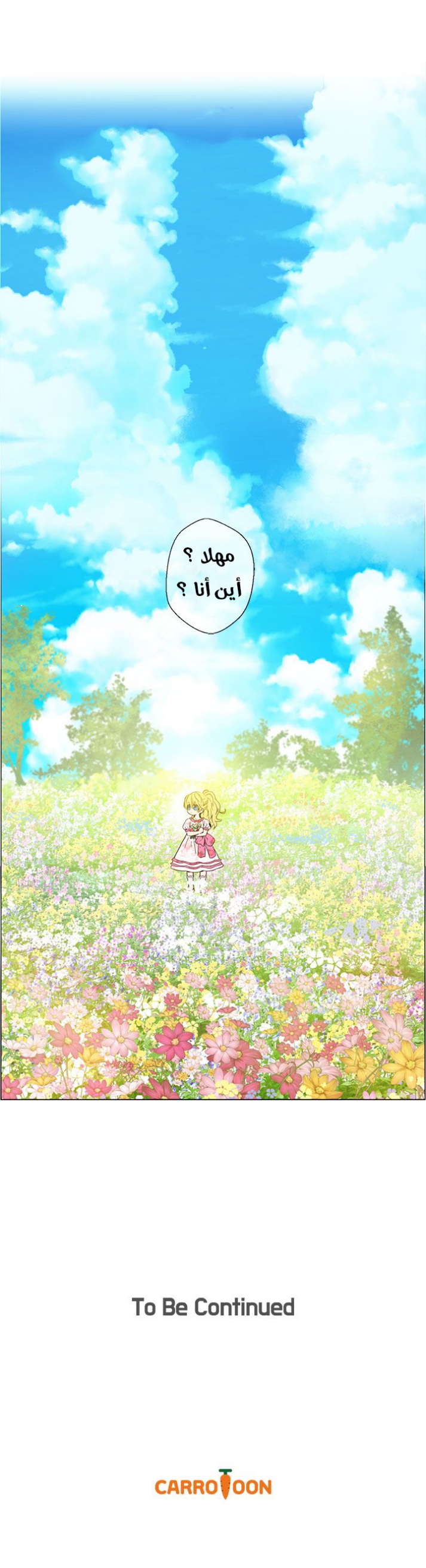 One Day I Became a Princess: Chapter 4 - Page 16