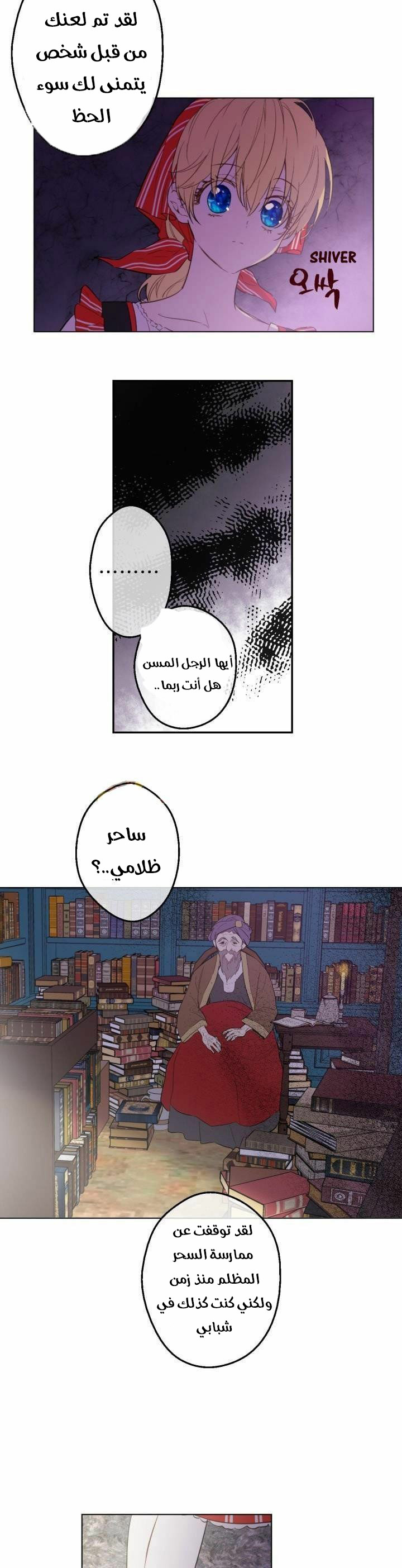 One Day I Became a Princess: Chapter 41 - Page 19