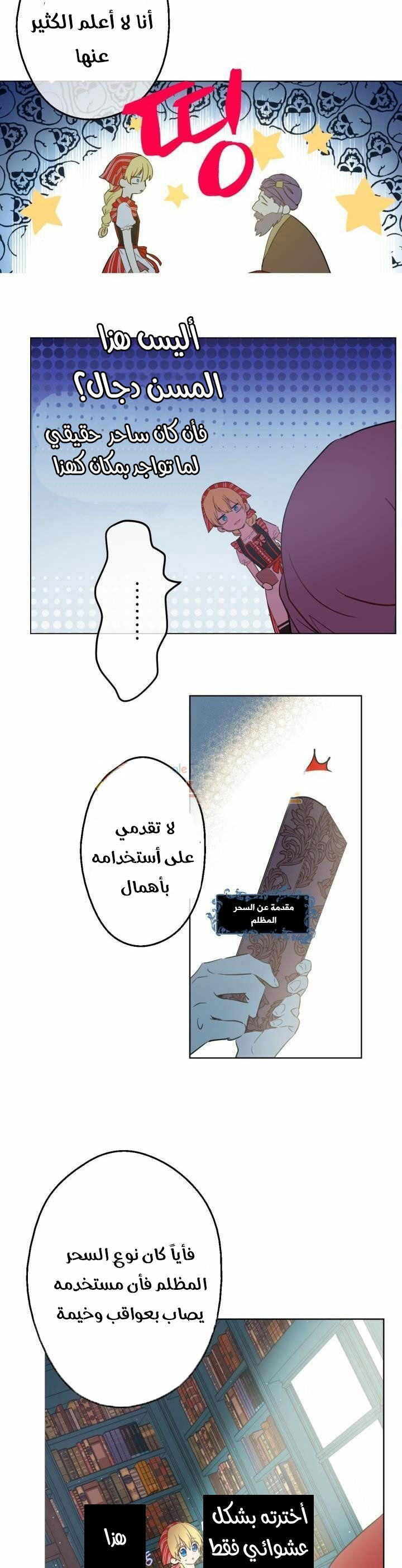 One Day I Became a Princess: Chapter 41 - Page 21