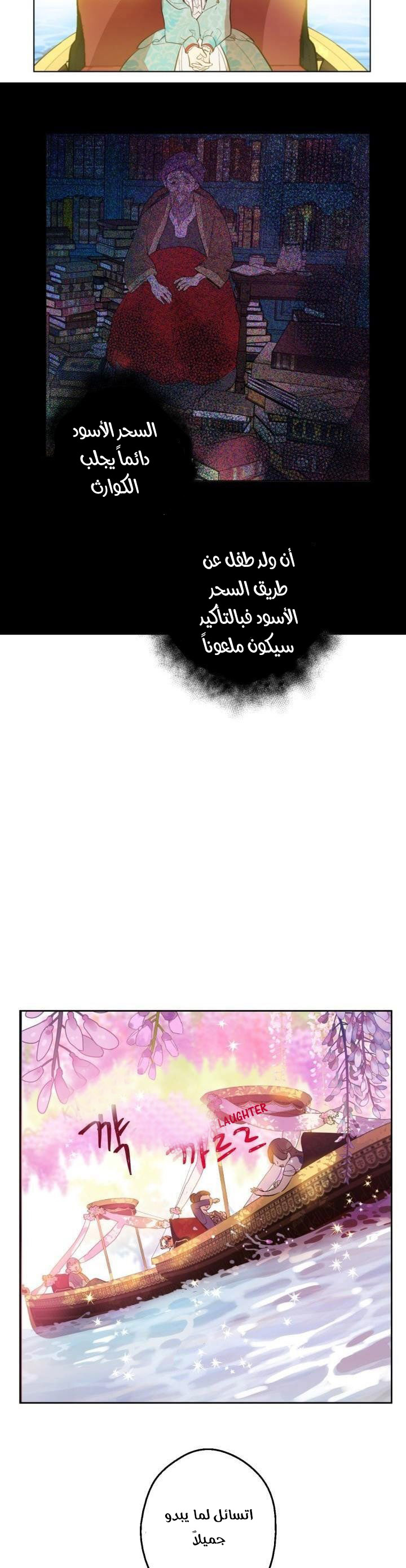 One Day I Became a Princess: Chapter 42 - Page 21