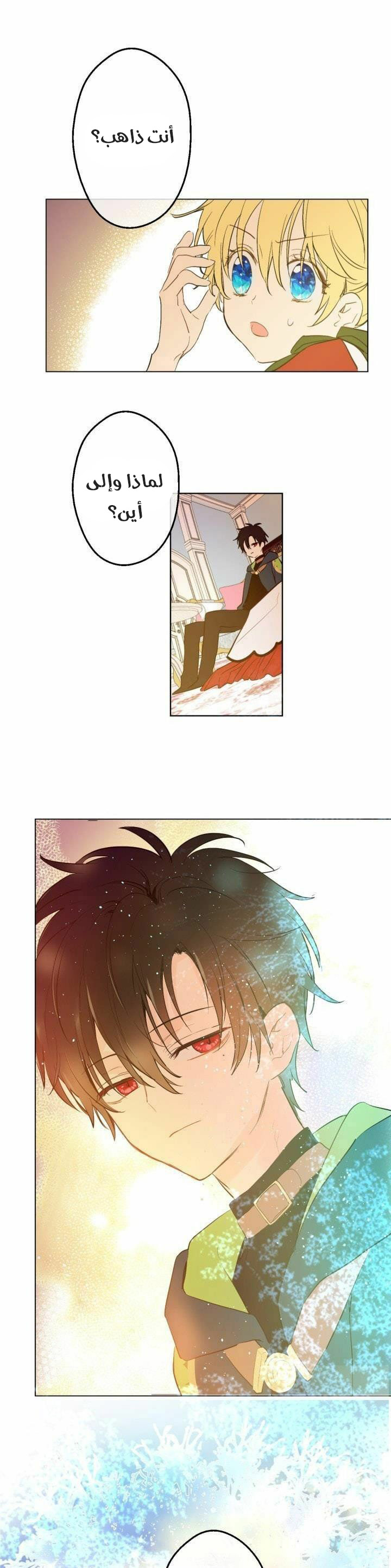 One Day I Became a Princess: Chapter 43 - Page 2