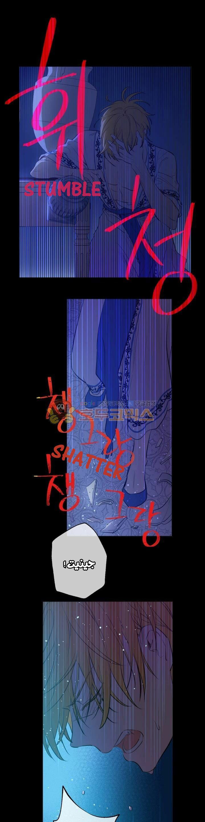 One Day I Became a Princess: Chapter 43 - Page 5