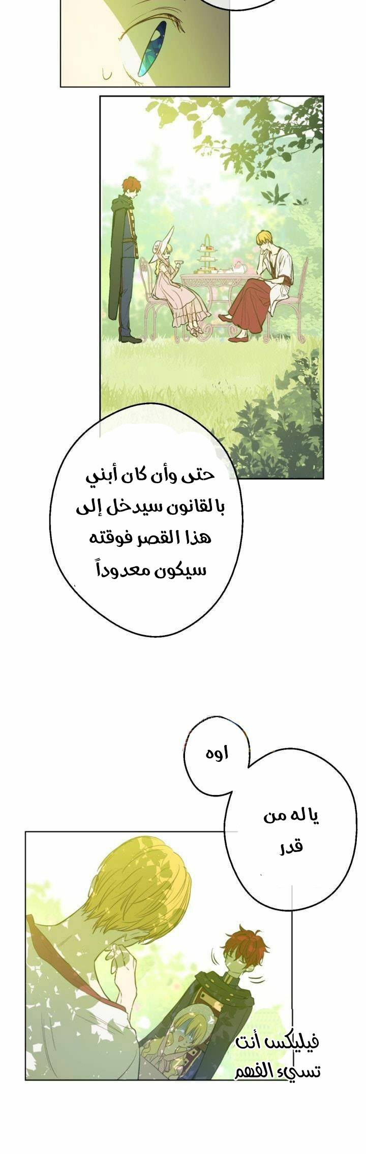 One Day I Became a Princess: Chapter 43 - Page 20