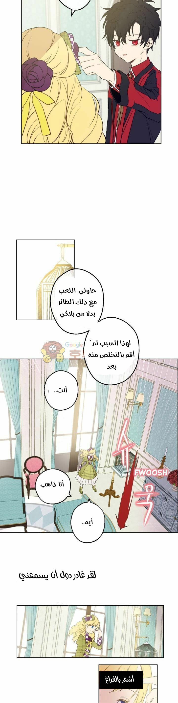 One Day I Became a Princess: Chapter 44 - Page 18