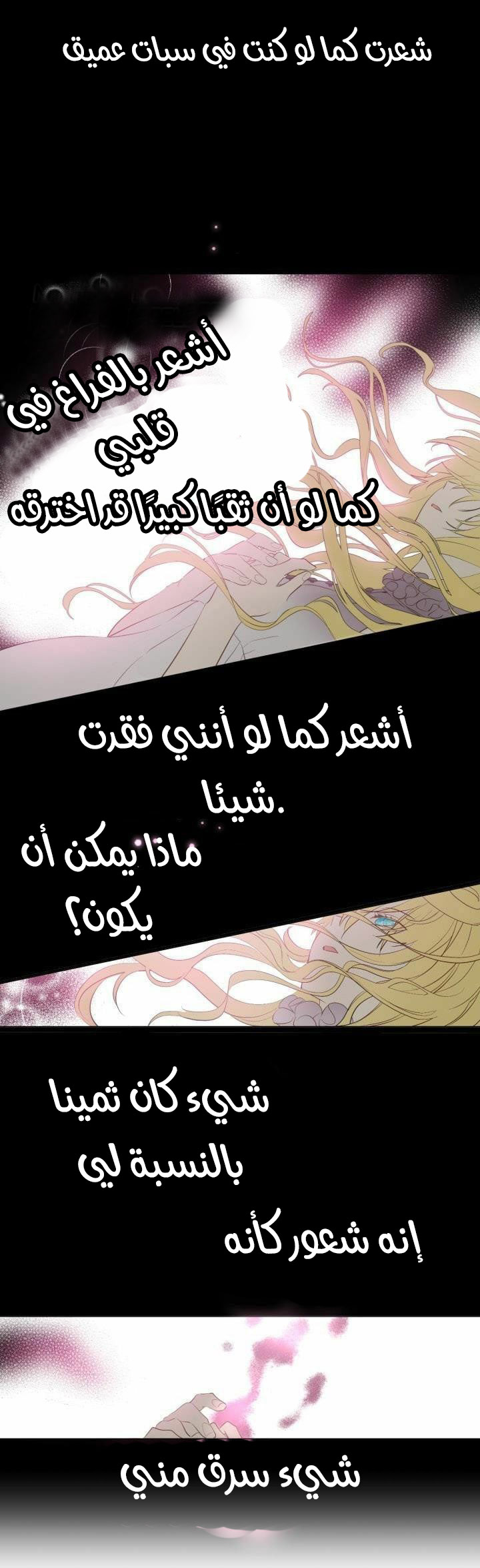 One Day I Became a Princess: Chapter 46 - Page 3