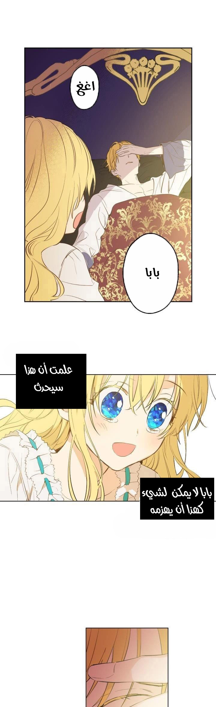 One Day I Became a Princess: Chapter 46 - Page 20