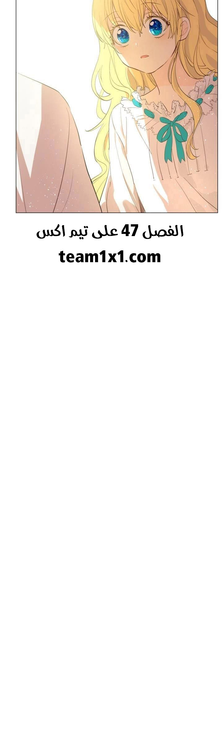 One Day I Became a Princess: Chapter 46 - Page 24