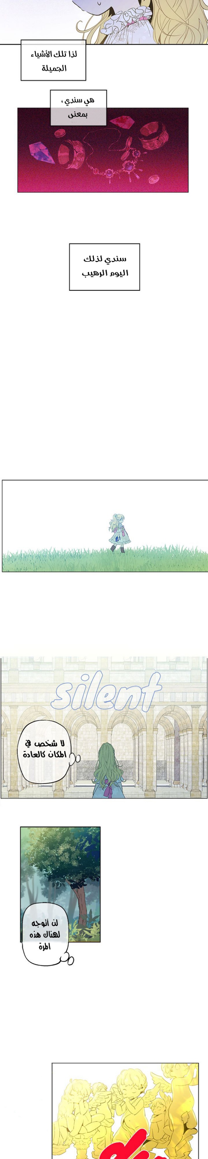 One Day I Became a Princess: Chapter 5 - Page 14