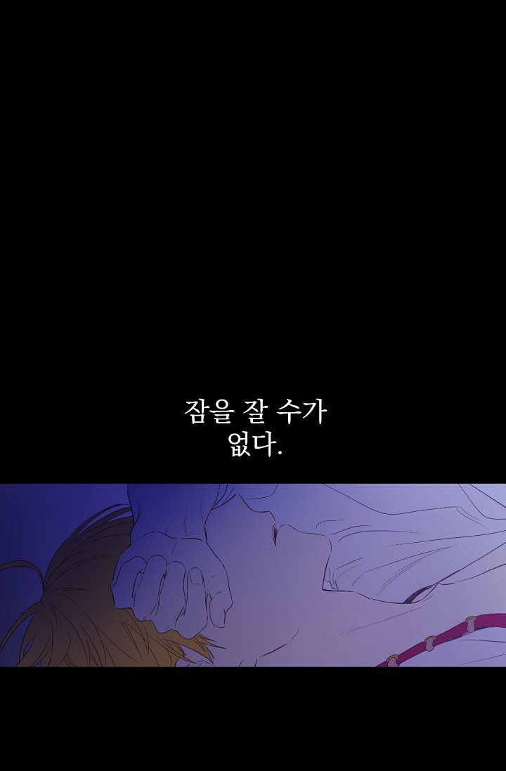 One Day I Became a Princess: Chapter 50 - Page 8