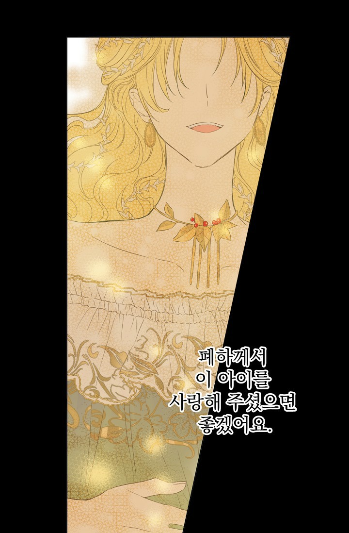 One Day I Became a Princess: Chapter 50 - Page 9