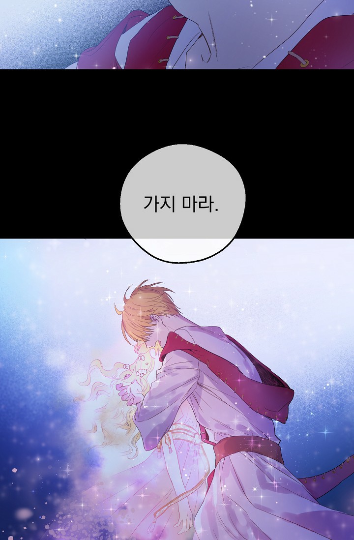 One Day I Became a Princess: Chapter 50 - Page 26