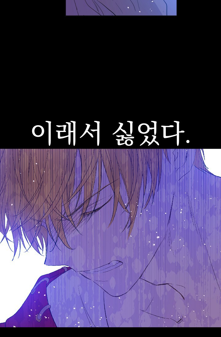 One Day I Became a Princess: Chapter 50 - Page 31