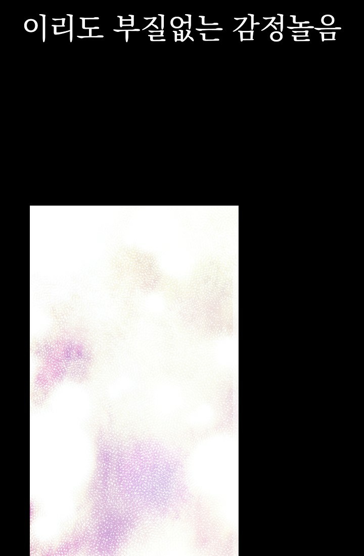 One Day I Became a Princess: Chapter 50 - Page 32