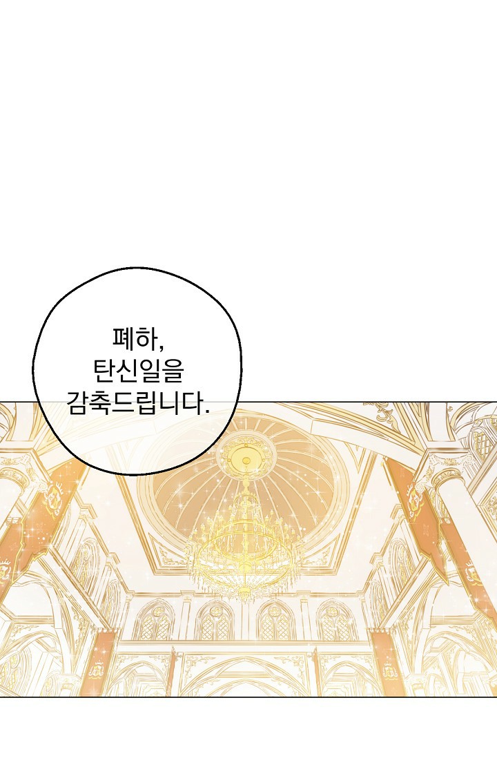 One Day I Became a Princess: Chapter 50 - Page 41