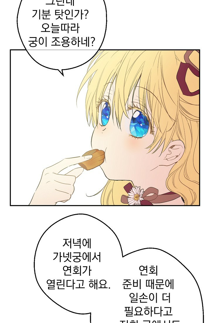 One Day I Became a Princess: Chapter 50 - Page 58