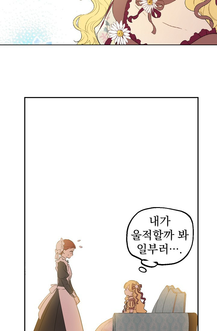 One Day I Became a Princess: Chapter 50 - Page 62