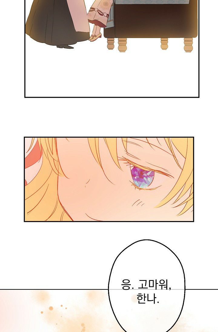 One Day I Became a Princess: Chapter 50 - Page 63