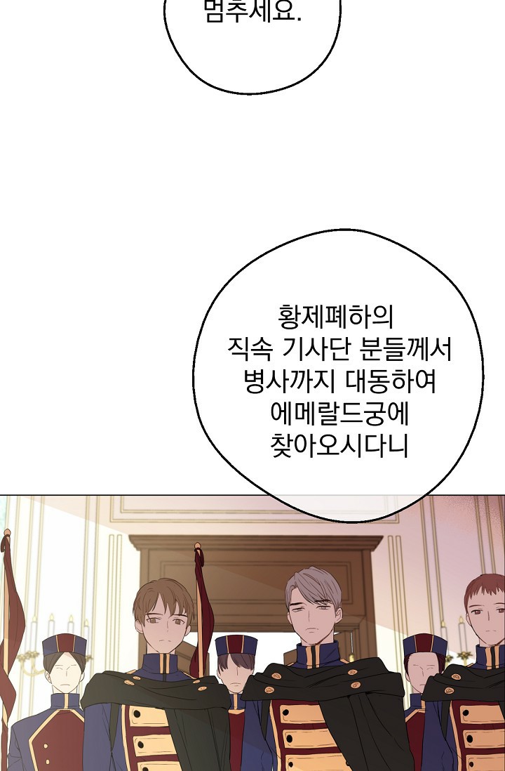 One Day I Became a Princess: Chapter 50 - Page 65