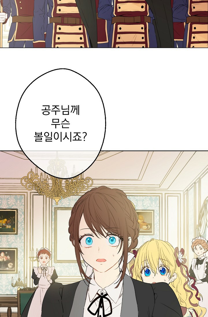 One Day I Became a Princess: Chapter 50 - Page 66