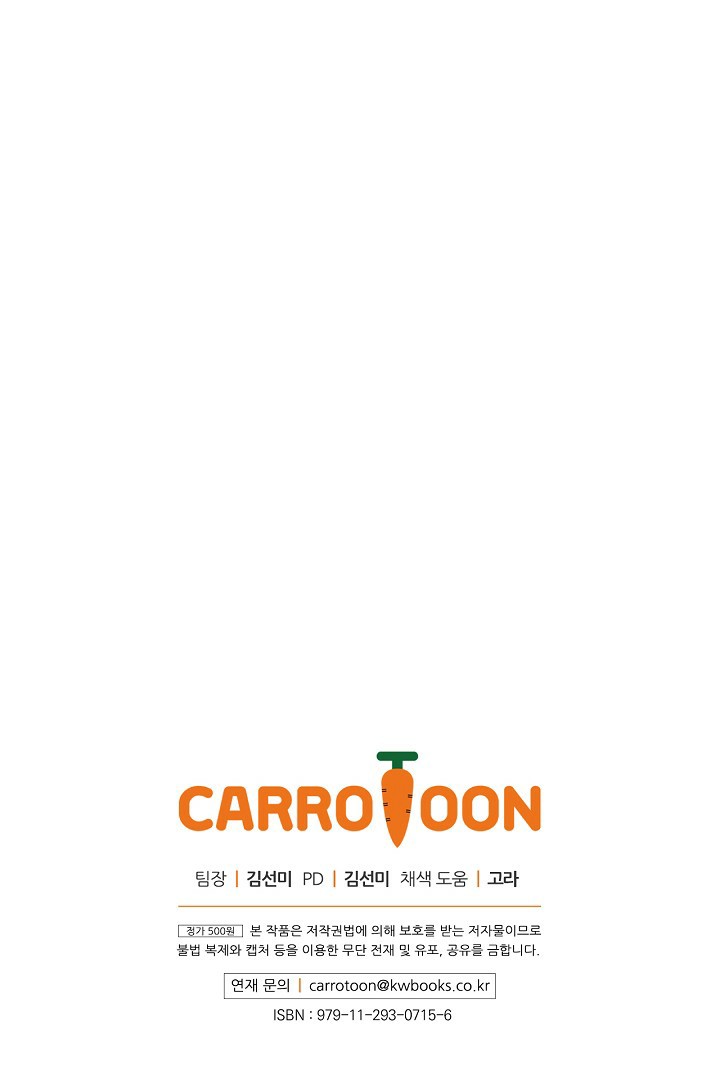 One Day I Became a Princess: Chapter 50 - Page 71