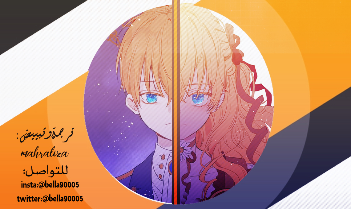 One Day I Became a Princess: Chapter 51 - Page 14