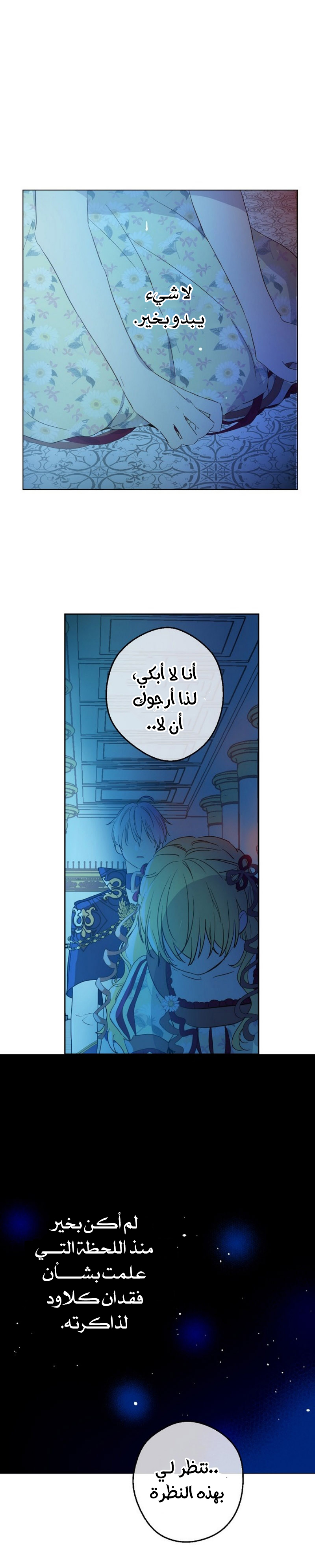 One Day I Became a Princess: Chapter 52 - Page 4