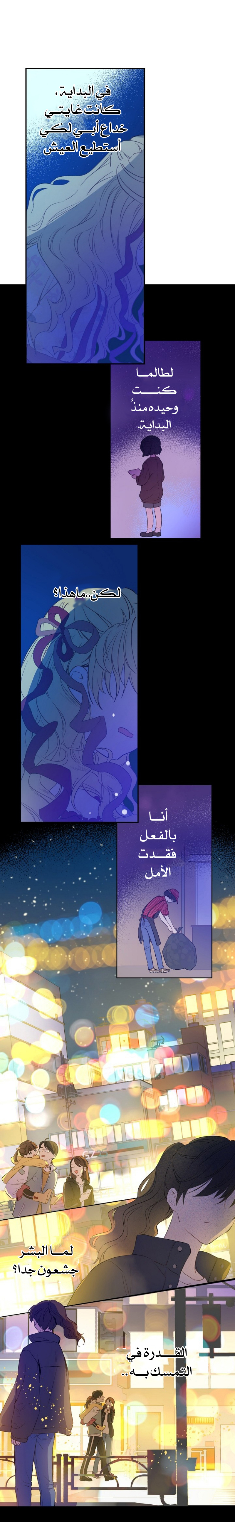 One Day I Became a Princess: Chapter 52 - Page 5