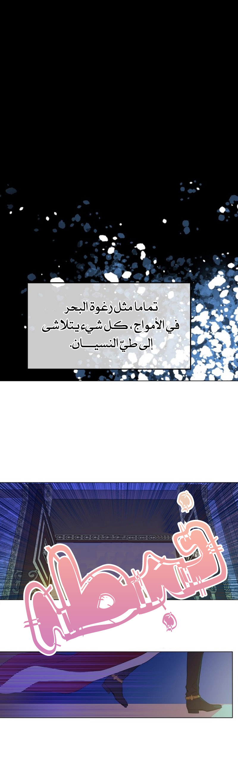 One Day I Became a Princess: Chapter 52 - Page 8