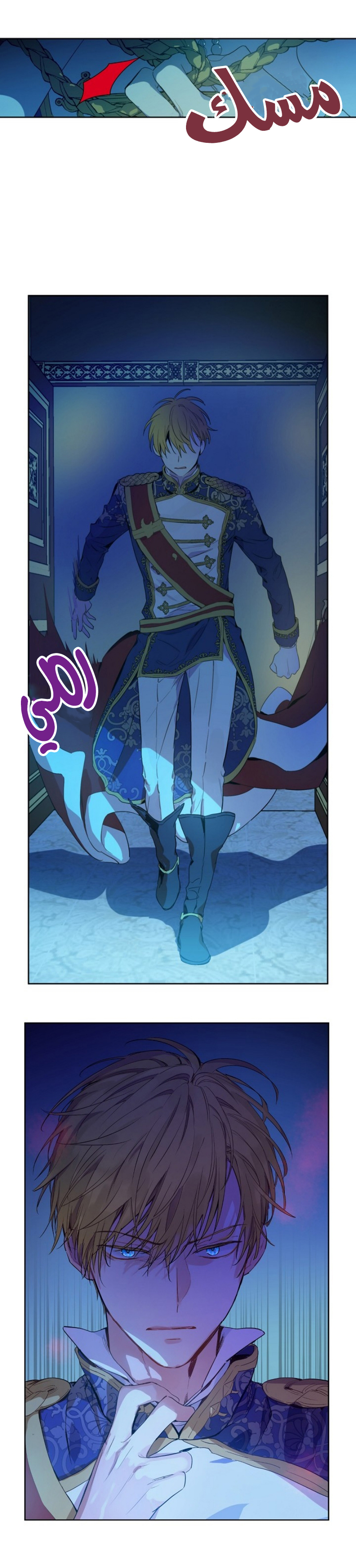 One Day I Became a Princess: Chapter 52 - Page 9