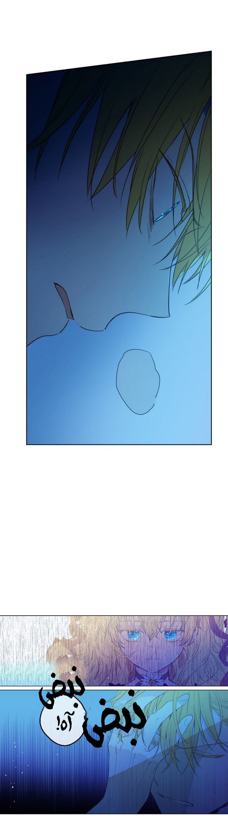 One Day I Became a Princess: Chapter 52 - Page 11