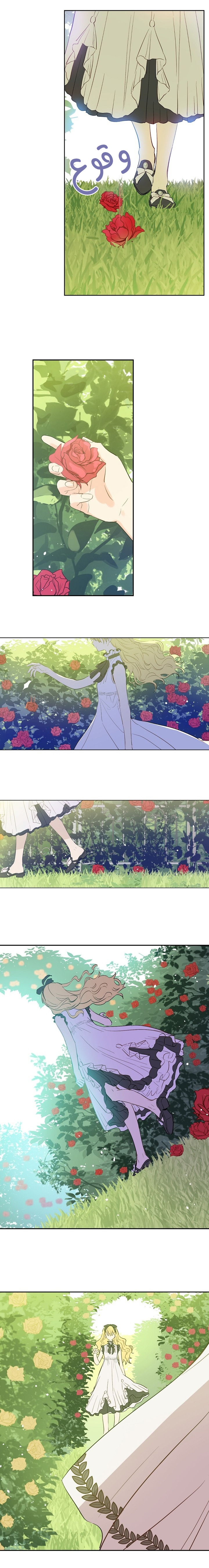 One Day I Became a Princess: Chapter 53 - Page 6