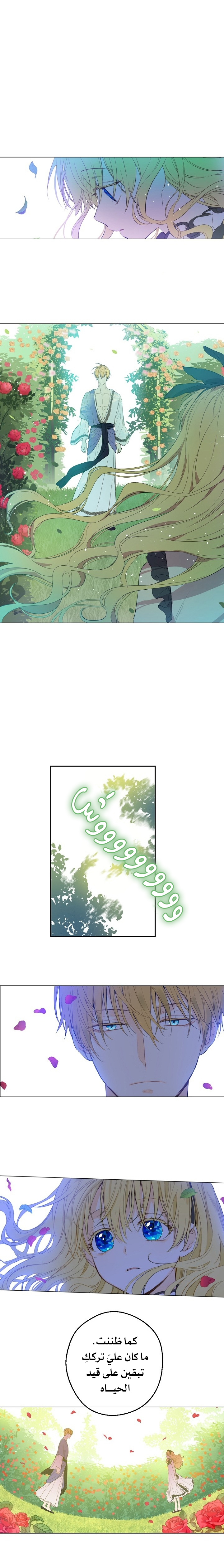 One Day I Became a Princess: Chapter 53 - Page 7