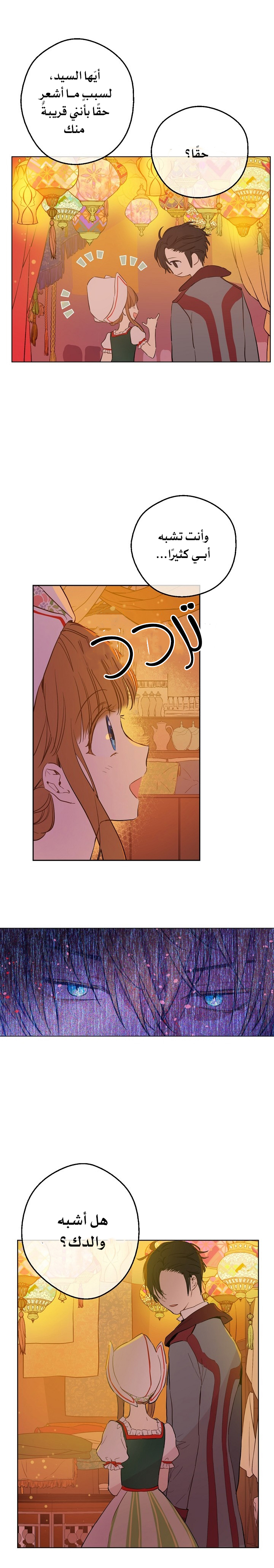 One Day I Became a Princess: Chapter 57 - Page 18