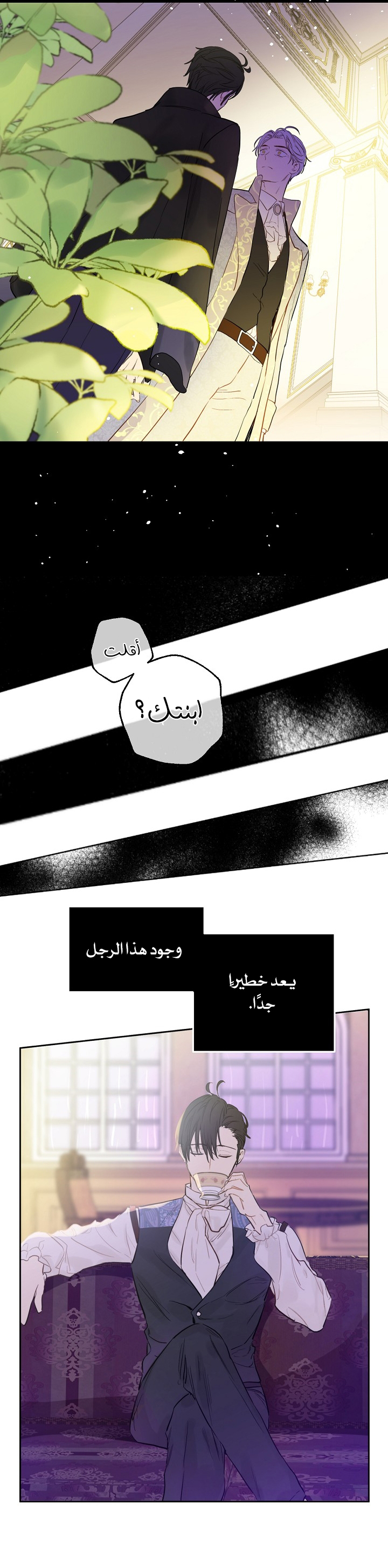 One Day I Became a Princess: Chapter 59 - Page 9