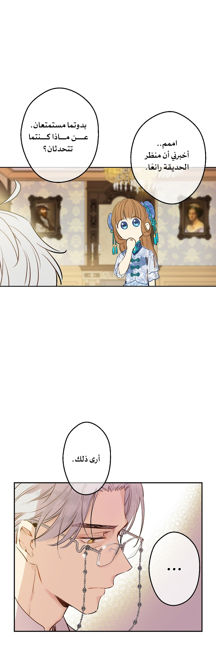 One Day I Became a Princess: Chapter 59 - Page 22