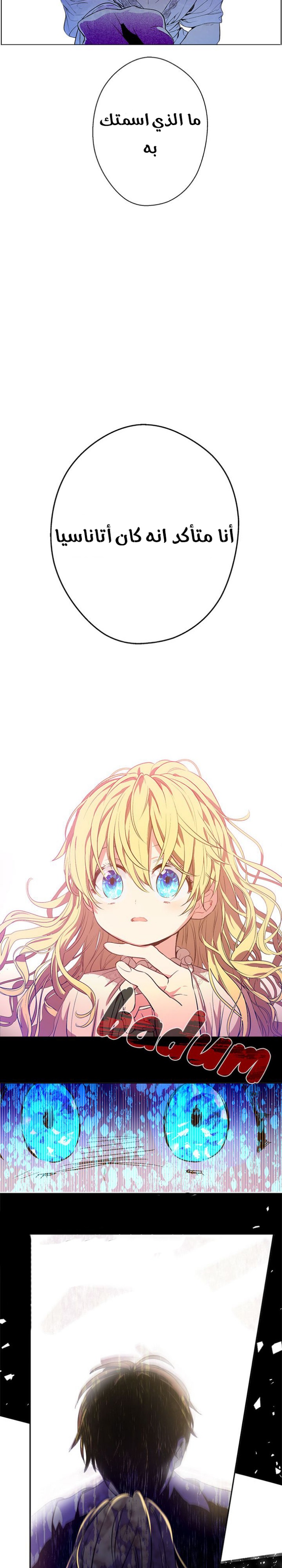 One Day I Became a Princess: Chapter 6 - Page 9