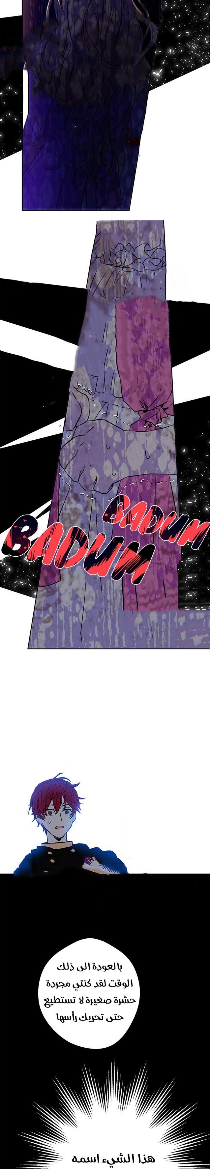 One Day I Became a Princess: Chapter 6 - Page 10