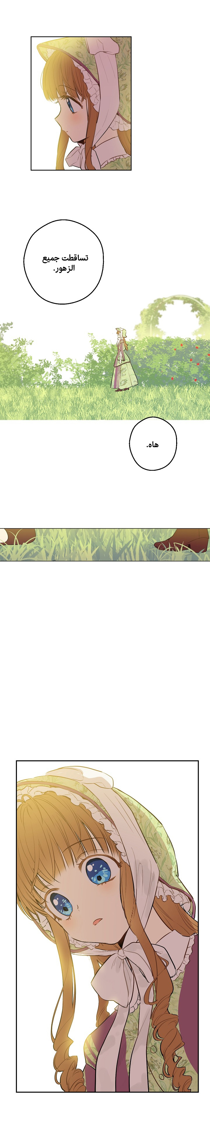 One Day I Became a Princess: Chapter 60 - Page 4