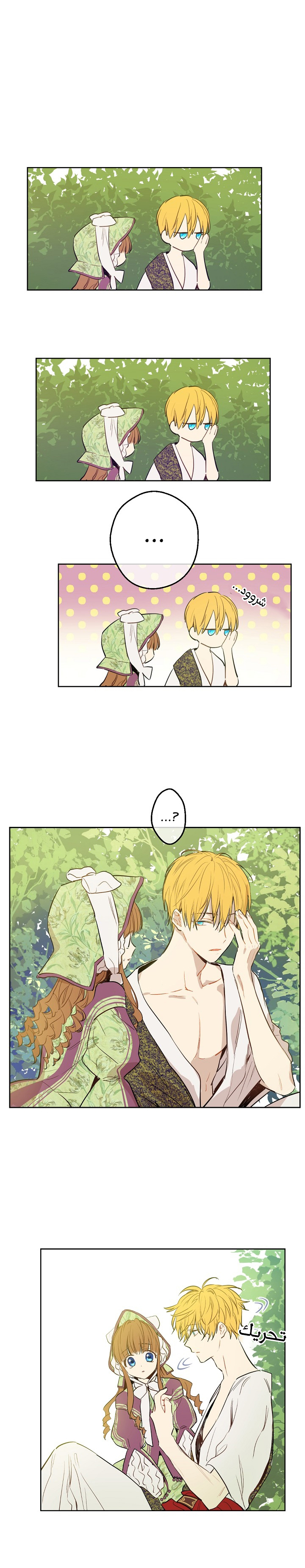 One Day I Became a Princess: Chapter 60 - Page 10