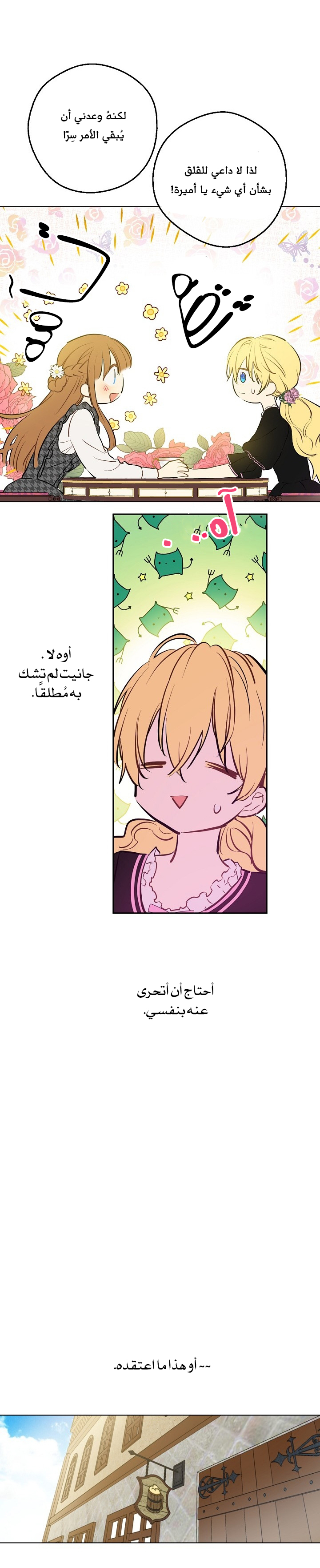 One Day I Became a Princess: Chapter 61 - Page 13