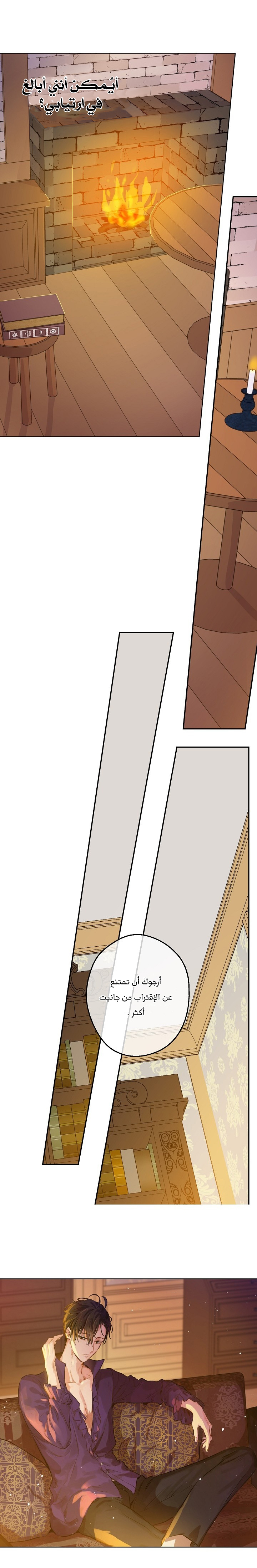 One Day I Became a Princess: Chapter 61 - Page 17