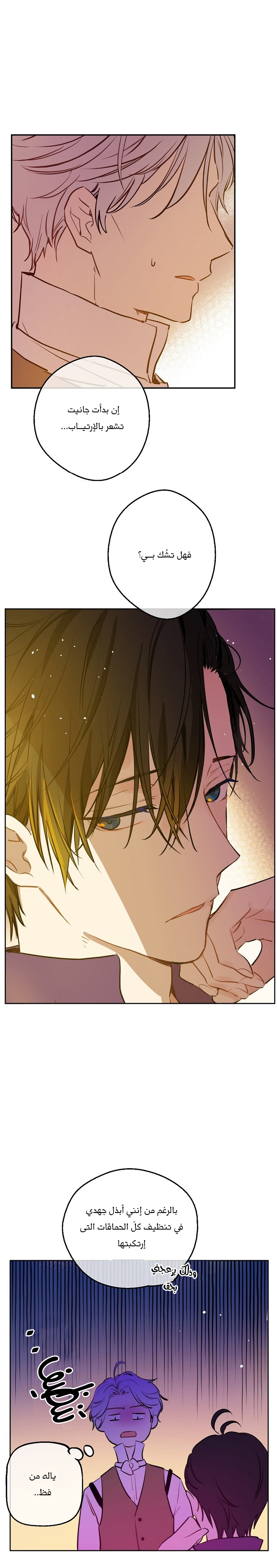 One Day I Became a Princess: Chapter 61 - Page 19