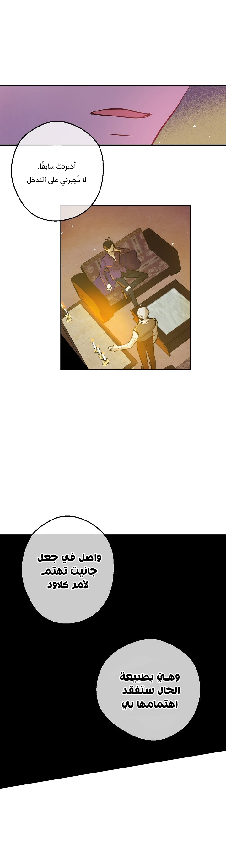 One Day I Became a Princess: Chapter 61 - Page 20