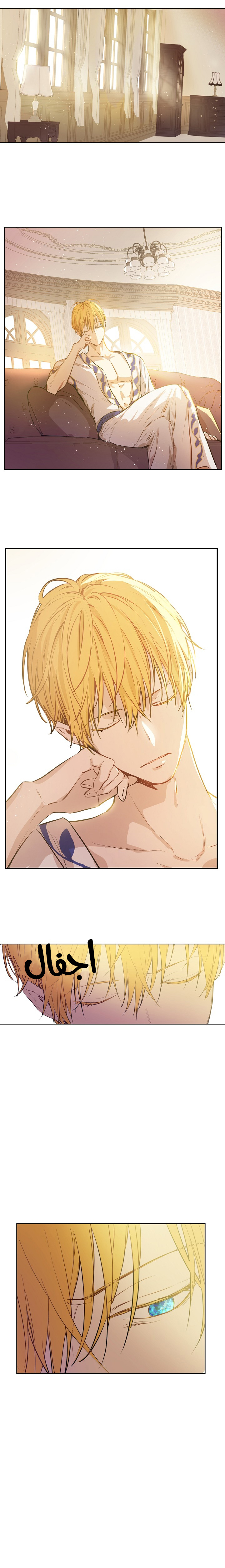 One Day I Became a Princess: Chapter 62 - Page 6