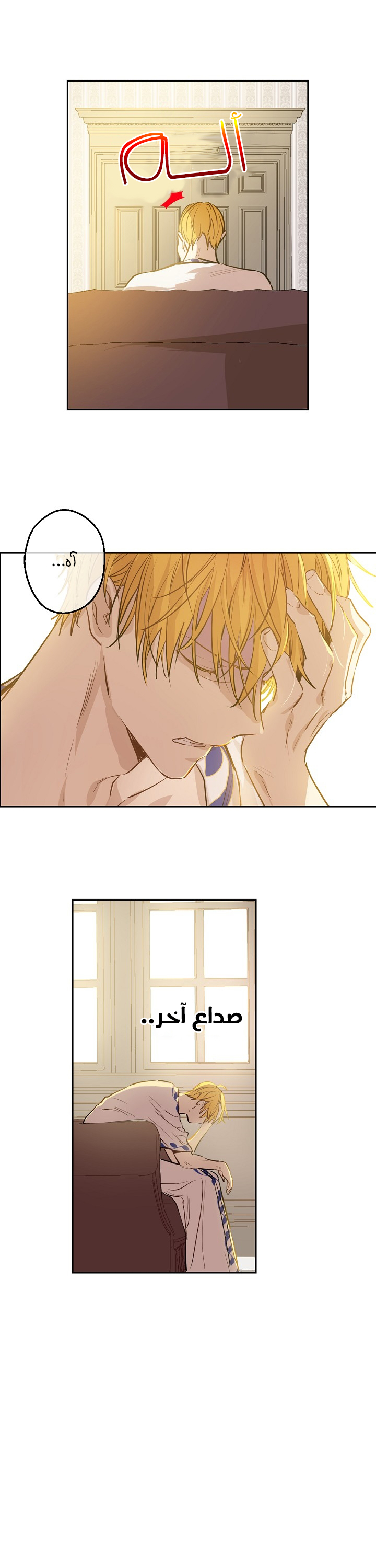 One Day I Became a Princess: Chapter 62 - Page 8