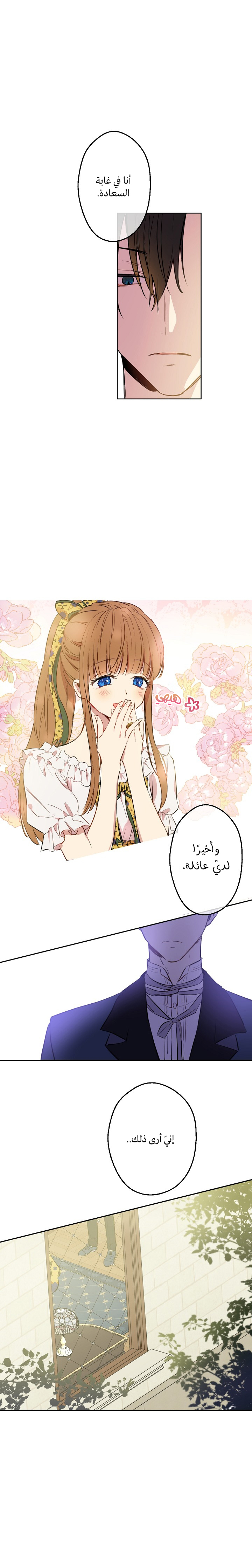 One Day I Became a Princess: Chapter 62 - Page 14