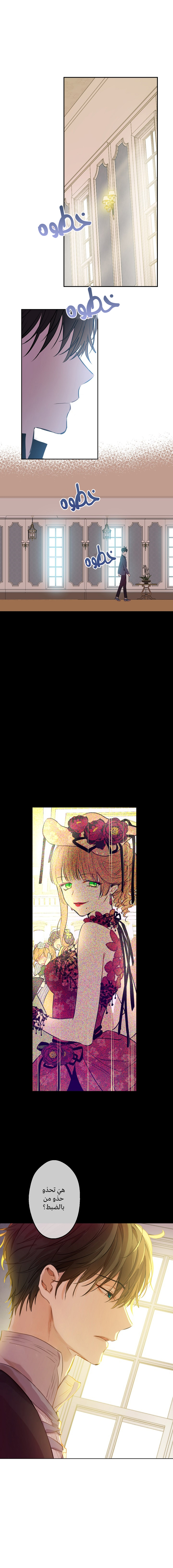 One Day I Became a Princess: Chapter 62 - Page 15